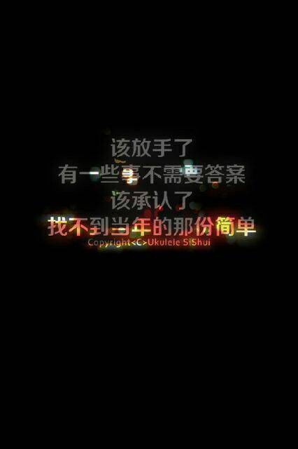 带字伤感黑色背景图片素材