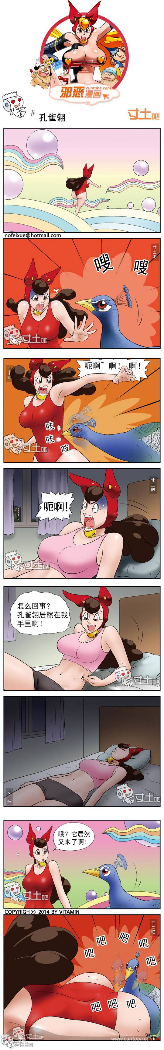 邪恶漫画爆笑囧图第254刊：真正的幸福生活