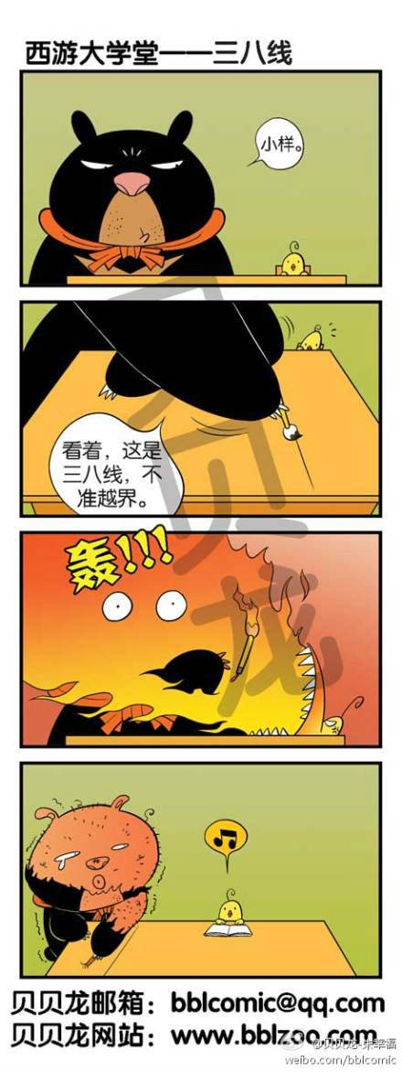 邪恶漫画爆笑囧图第260刊：需要水时候的表情