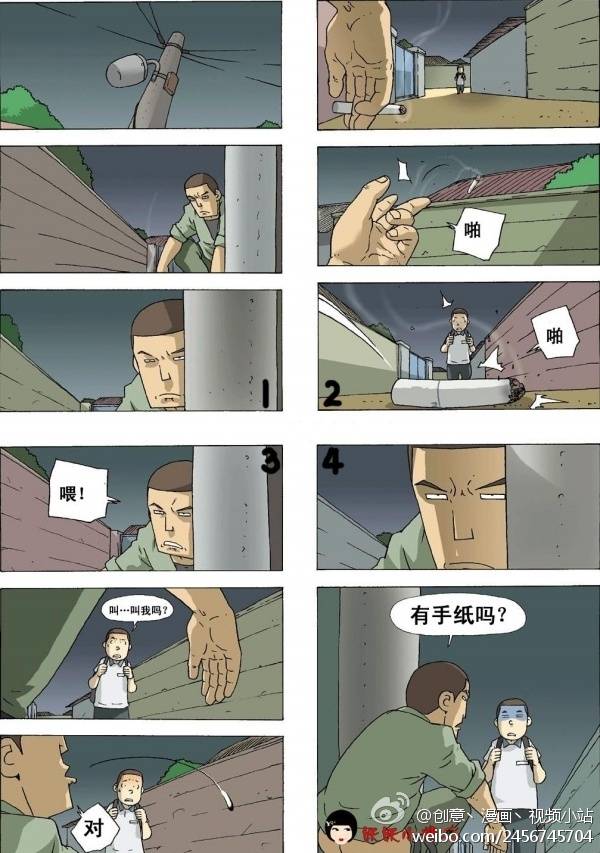 重口味邪恶漫画第18弹：老湿来家访了