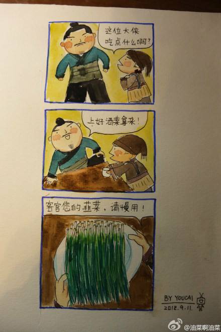 邪恶漫画爆笑囧图第280刊：真相是什么