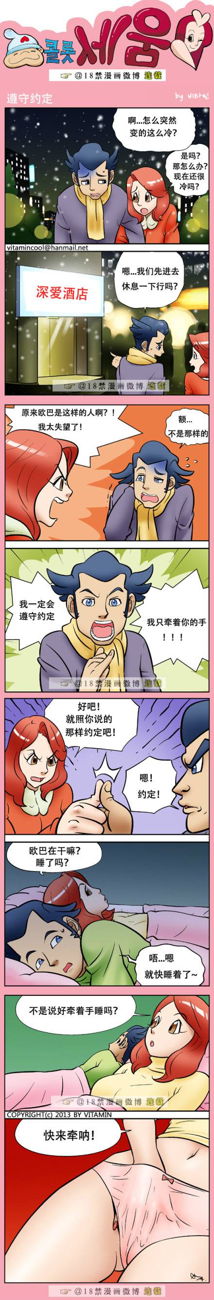 邪恶漫画爆笑囧图第366刊：孩子推雪人