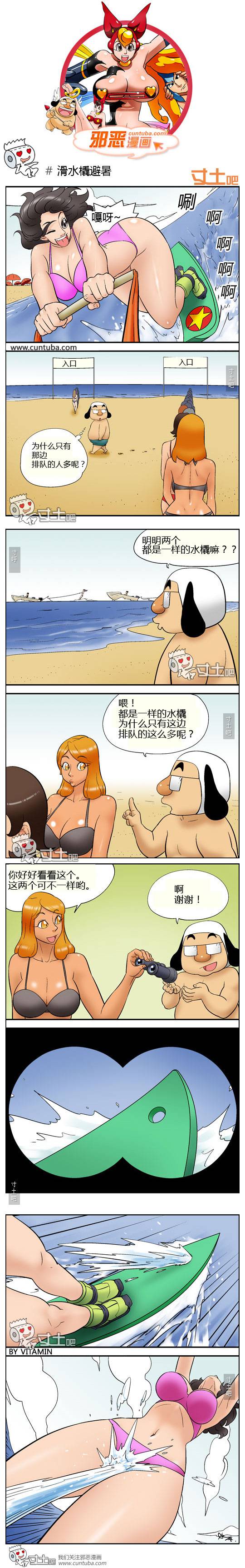 邪恶中文少女漫画滑水橇避暑