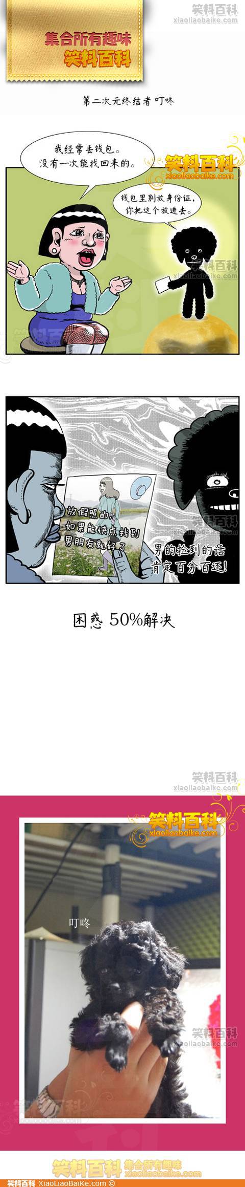 邪恶漫画爆笑囧图第59刊：不解