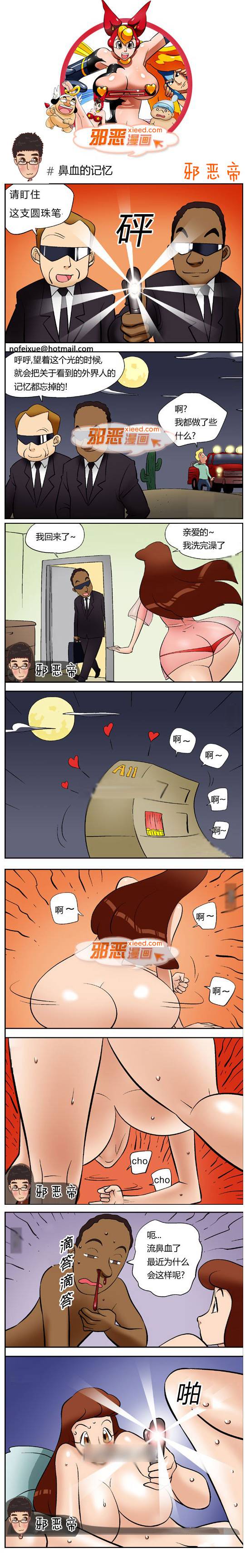 邪恶漫画爆笑囧图第335刊：钻戒