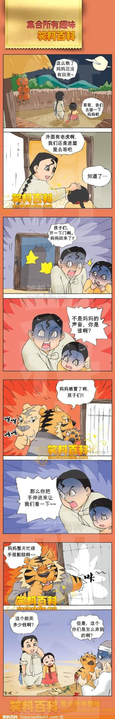 邪恶漫画爆笑囧图第304刊：故事