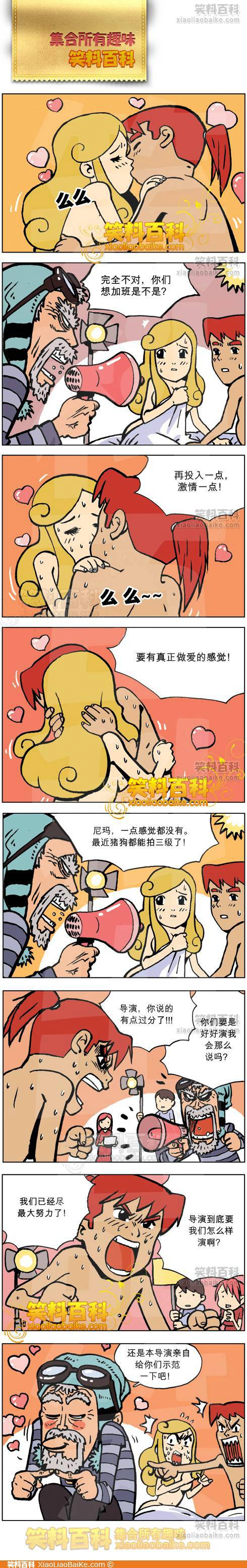 邪恶漫画第219弹：隔音帐篷的好处