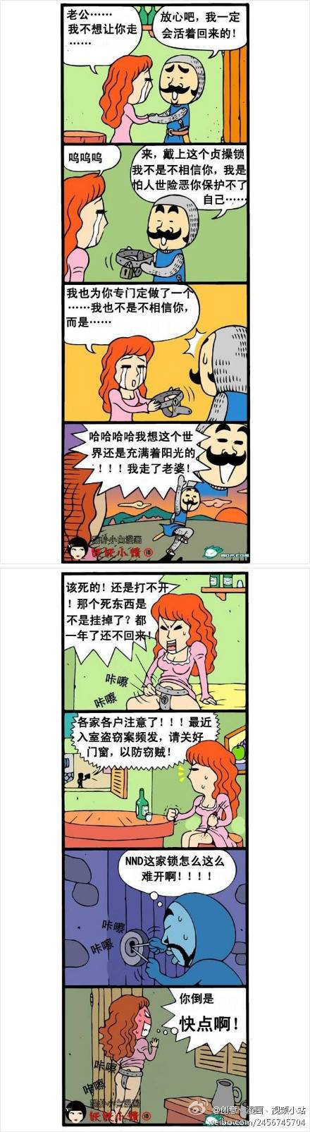 重口味邪恶漫画第16弹：特别的VIP服务