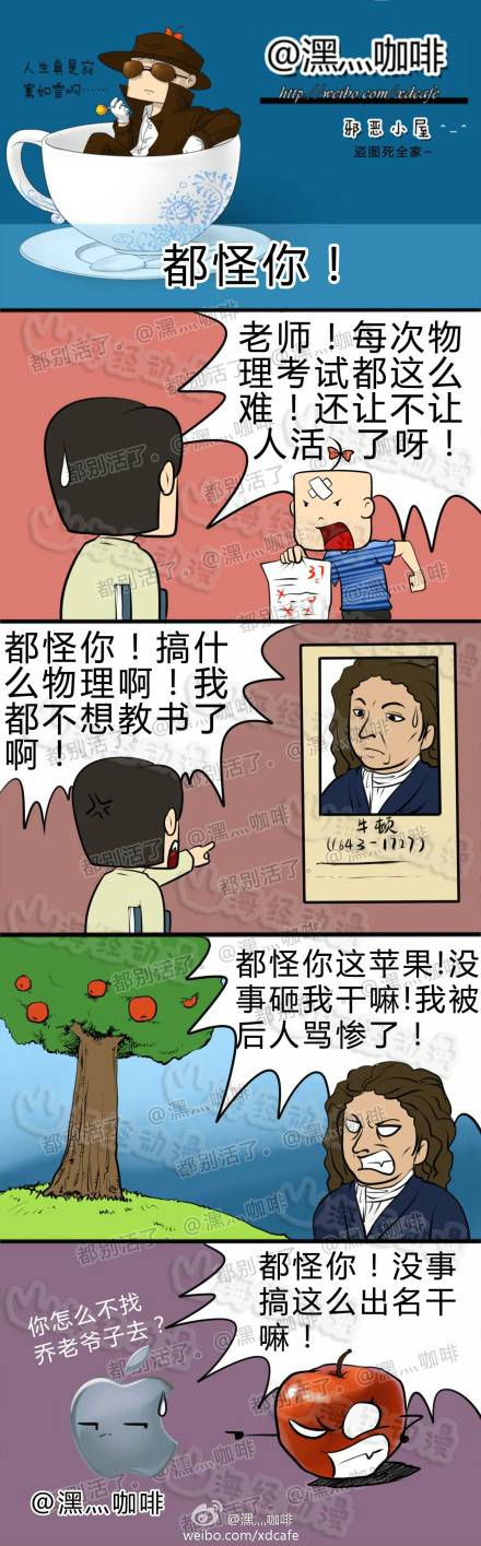 邪恶漫画爆笑囧图第278刊：看我的厉害
