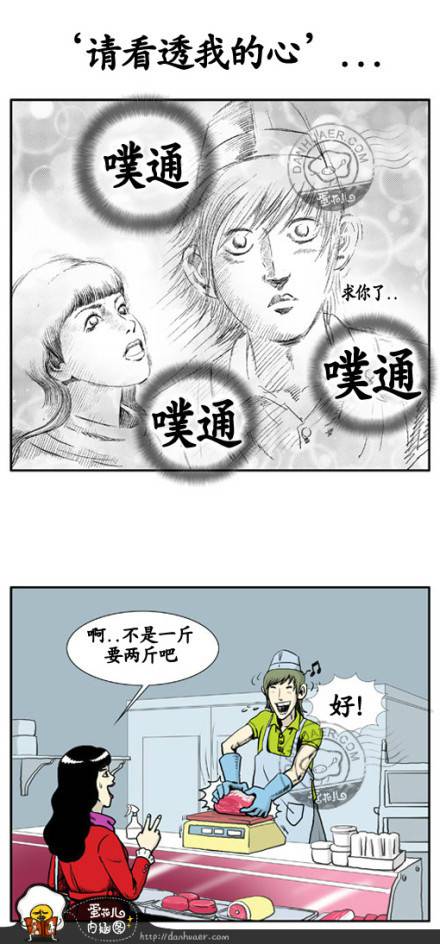 邪恶漫画爆笑囧图第295刊：按提示做