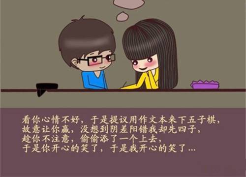 同桌温暖治愈系漫画图片素材