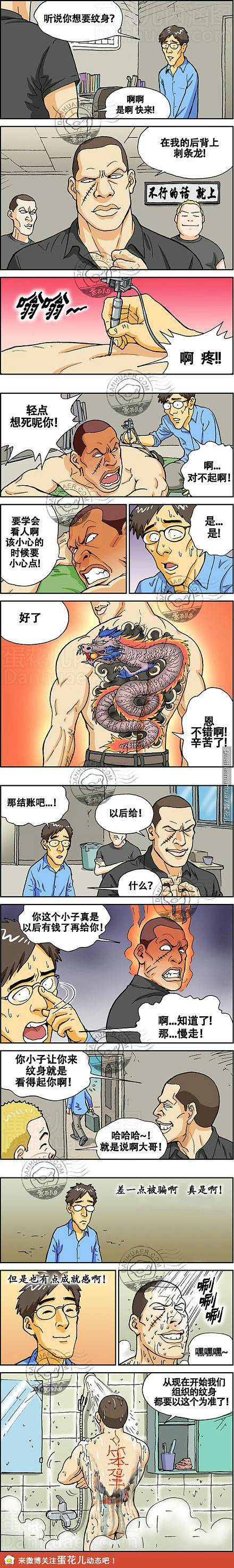 邪恶漫画爆笑囧图第360刊：雪人