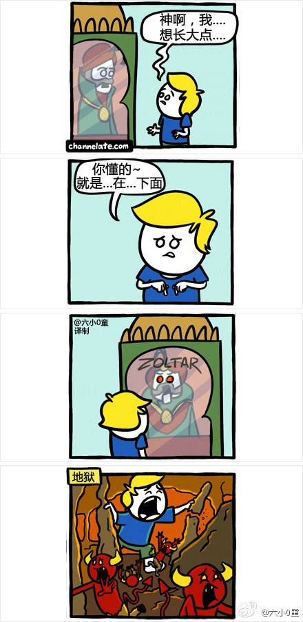 邪恶漫画爆笑囧图第308刊：吸引力