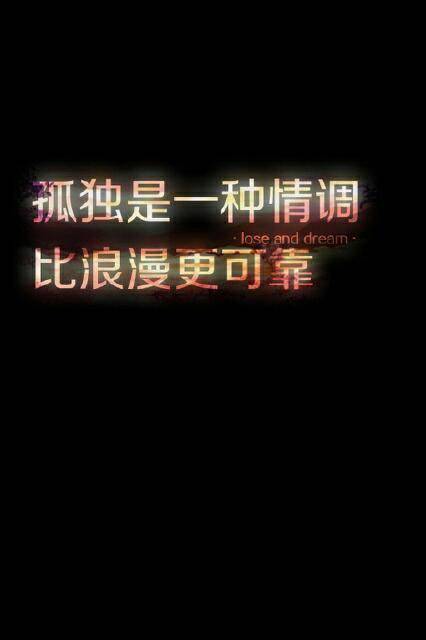 带字伤感黑色背景图片素材