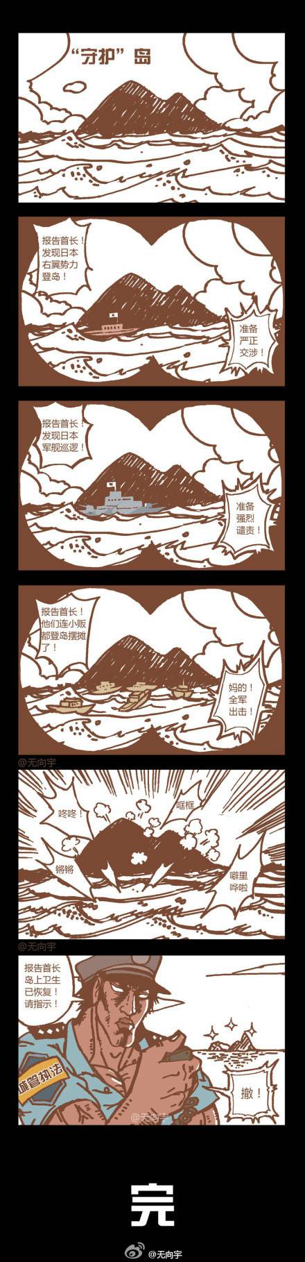 邪恶漫画爆笑囧图第269刊：新睡美人的故事