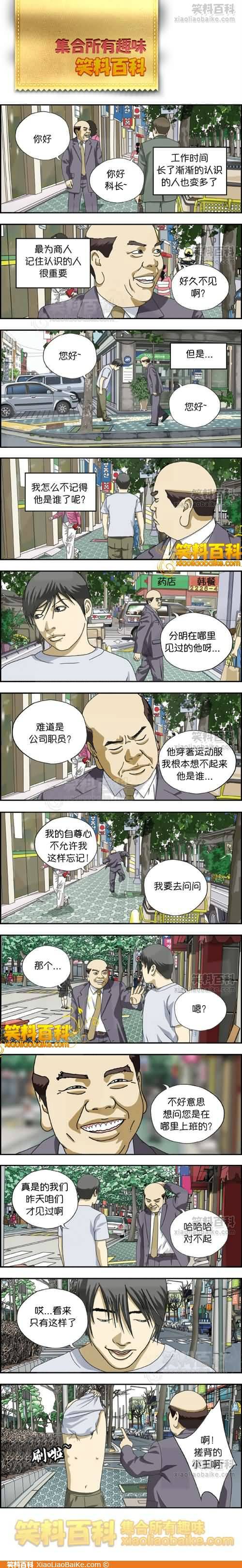 邪恶漫画爆笑囧图第273刊：智能机器人