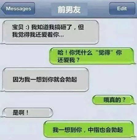 骂贱人骂前任带字的图片