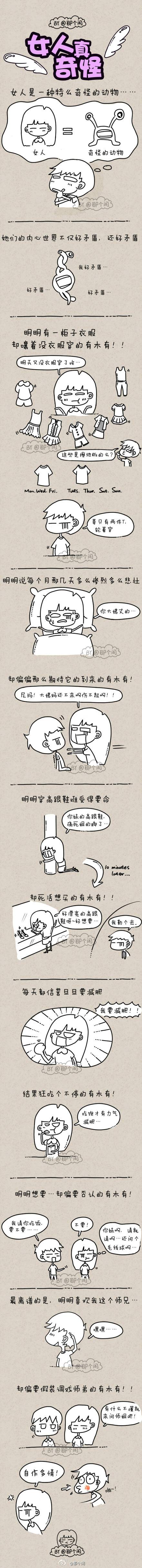 邪恶漫画爆笑囧图第284刊：多谢师姐