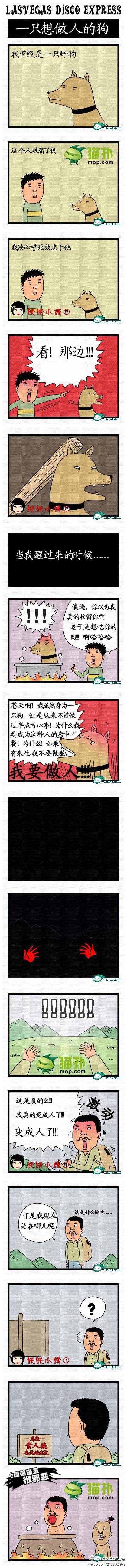 重口味邪恶漫画第14弹：大鼻孔的生日礼物