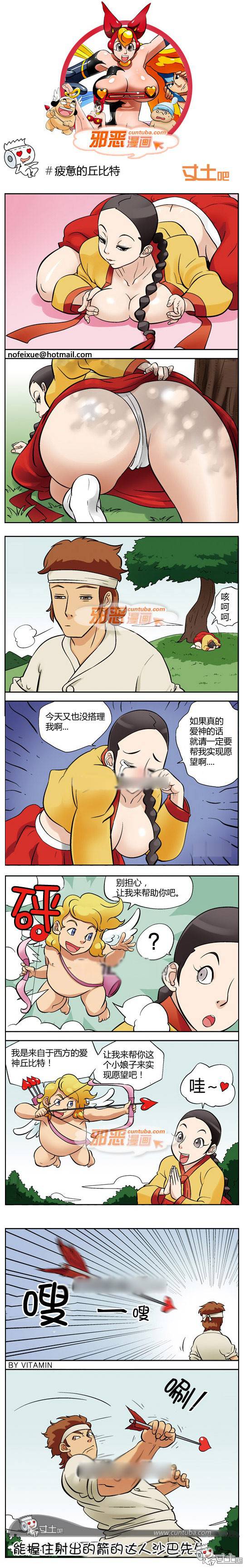 邪恶漫画爆笑囧图第267刊：身体开关按钮