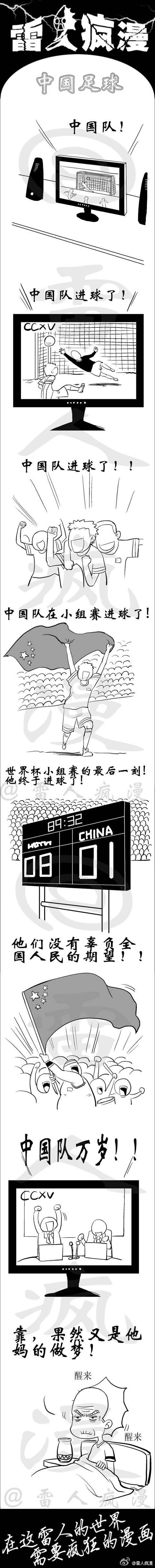 邪恶漫画爆笑囧图第004刊：迎接接吻日