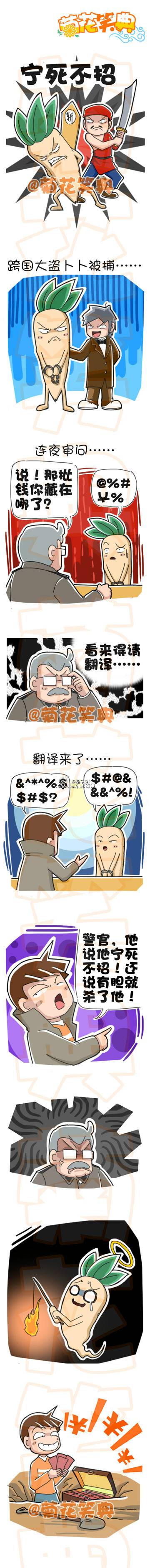 邪恶漫画爆笑囧图第350刊：错，因为我怕