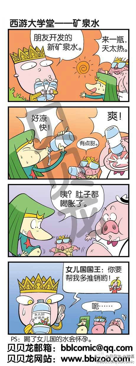 邪恶漫画爆笑囧图第226刊：乖乖把嘴张开