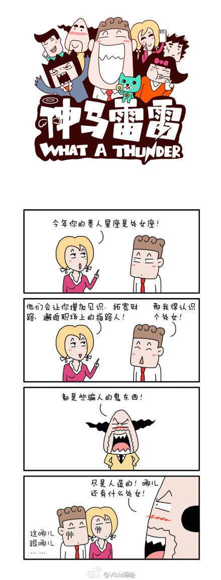 邪恶漫画爆笑囧图第87刊：非常之内涵