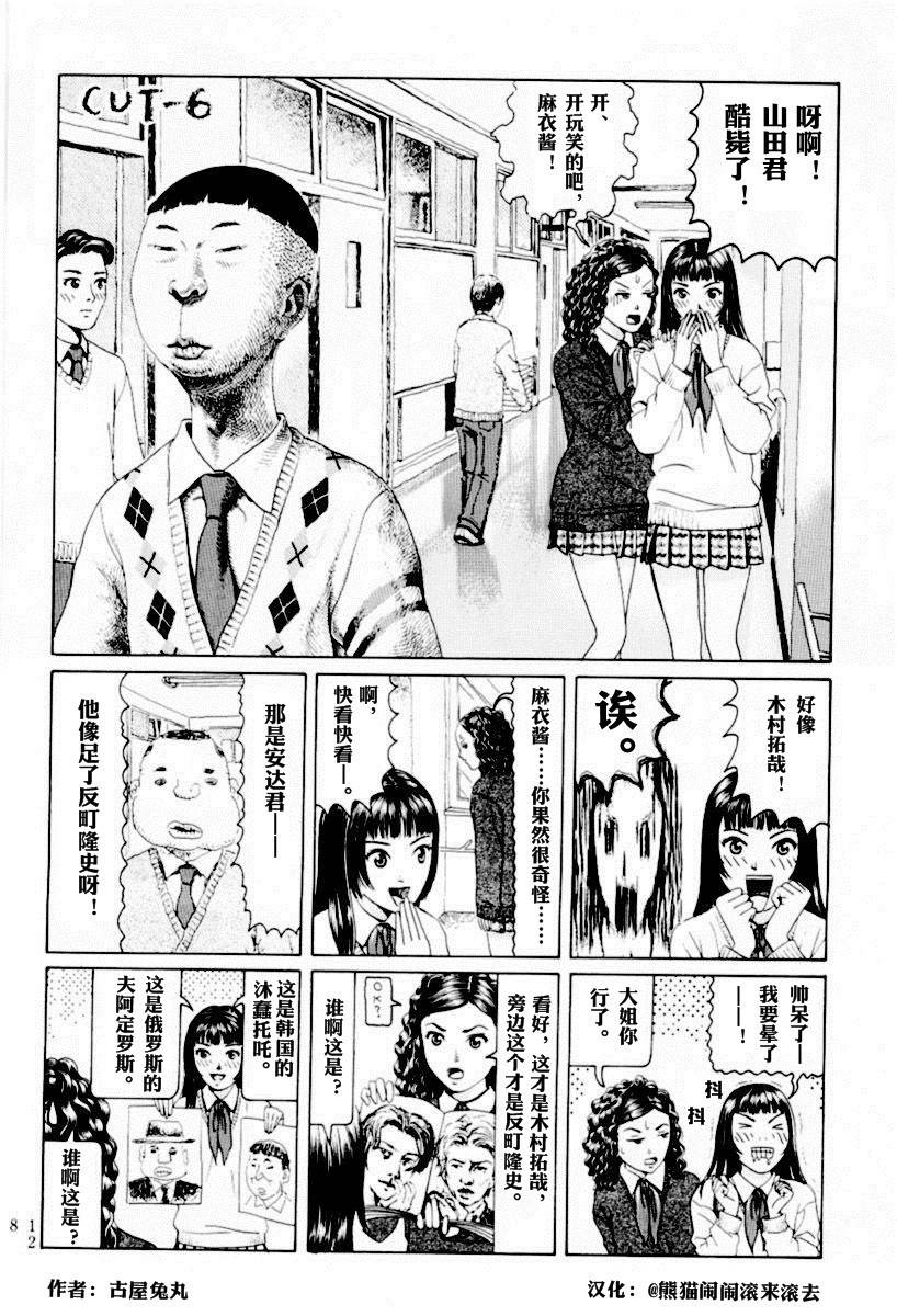 邪恶漫画爆笑囧图第347刊：人工呼吸