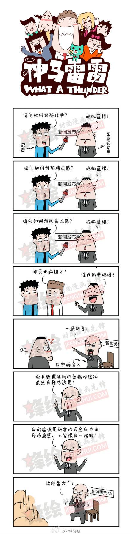 邪恶漫画爆笑囧图第88刊：吃好喝好