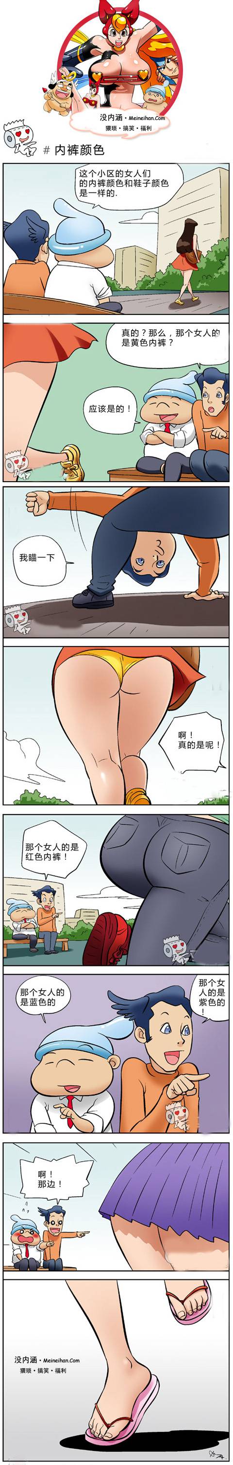 邪恶漫画爆笑囧图第108刊：忙碌的一天