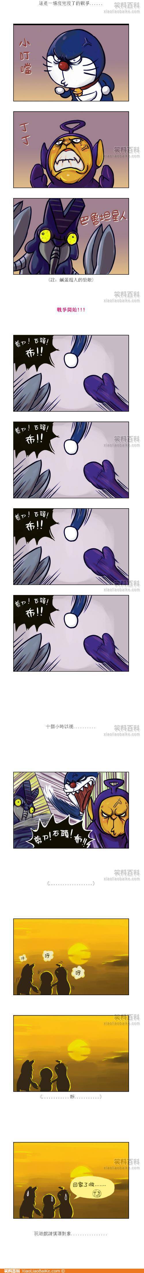 邪恶漫画爆笑囧图第62刊：狂暴