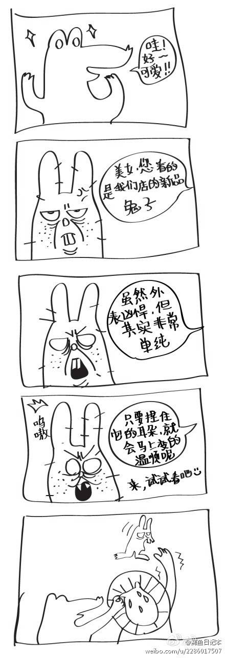 邪恶漫画爆笑囧图第323刊：无限可击