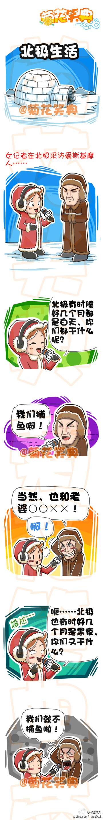 邪恶漫画爆笑囧图第221刊：不诚实的女朋友