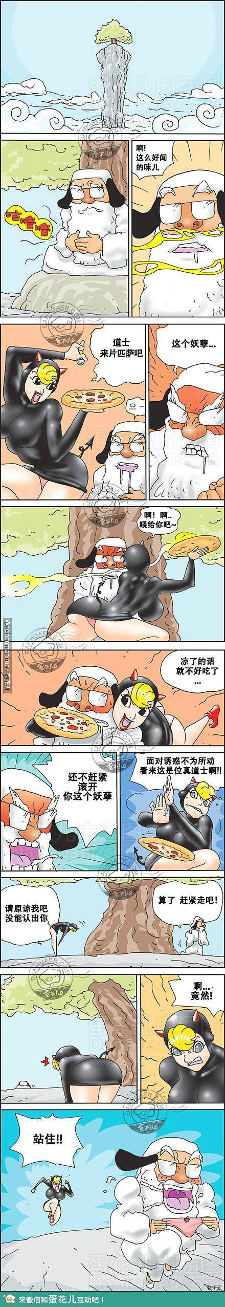 邪恶漫画爆笑囧图第354刊：追跑