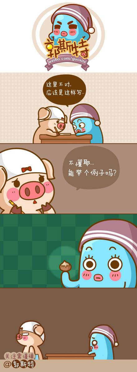 邪恶漫画爆笑囧图第278刊：看我的厉害
