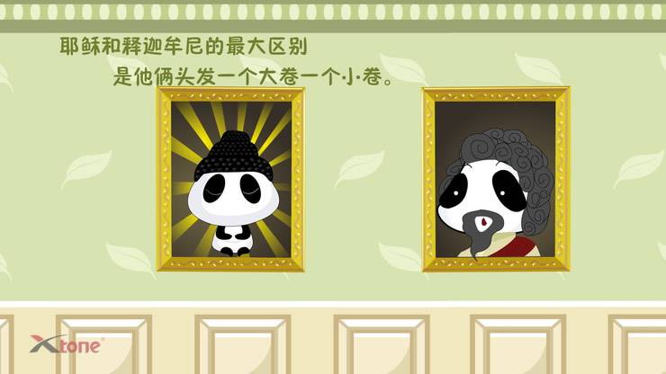 空间材料 超萌熊猫