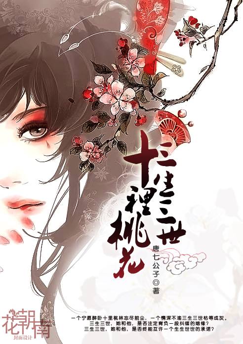 曝影版《三生三世》男主彭于晏 片方:没定(2)