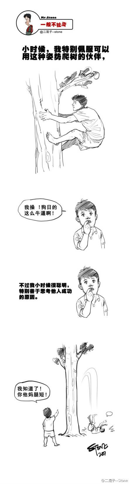 邪恶漫画爆笑囧图第330刊：西瓜妹
