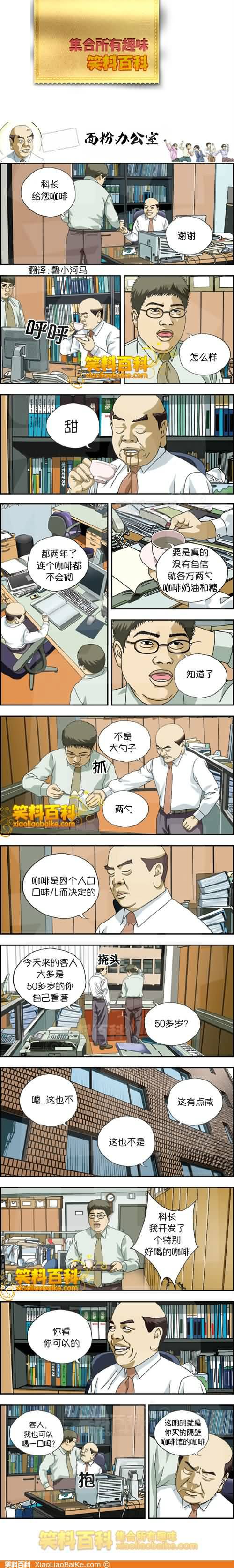 邪恶漫画爆笑囧图第376刊：催眠