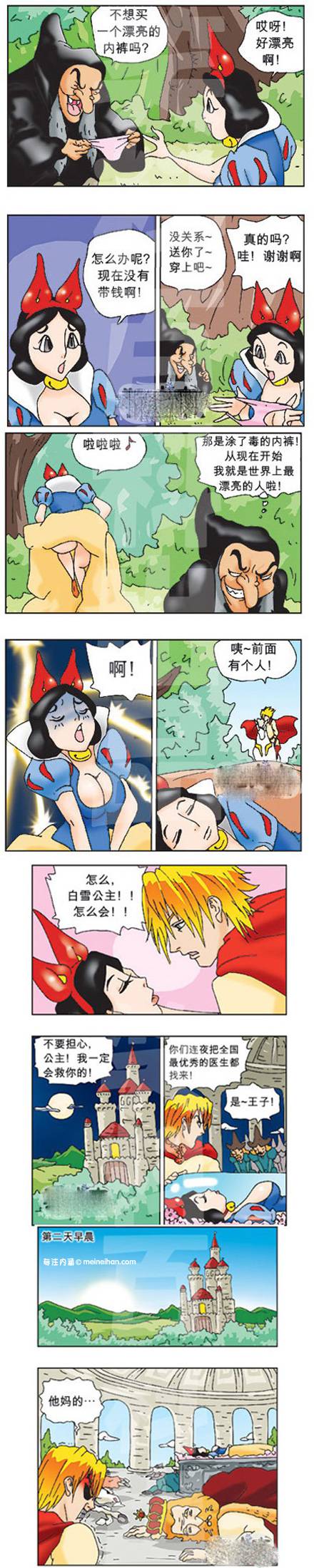 邪恶漫画爆笑囧图第98刊：凌辱