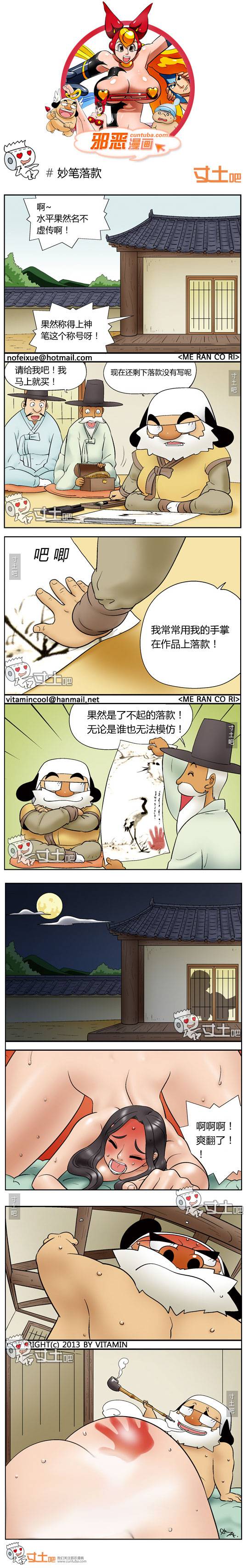 邪恶漫画爆笑囧图第136刊：发挥作用