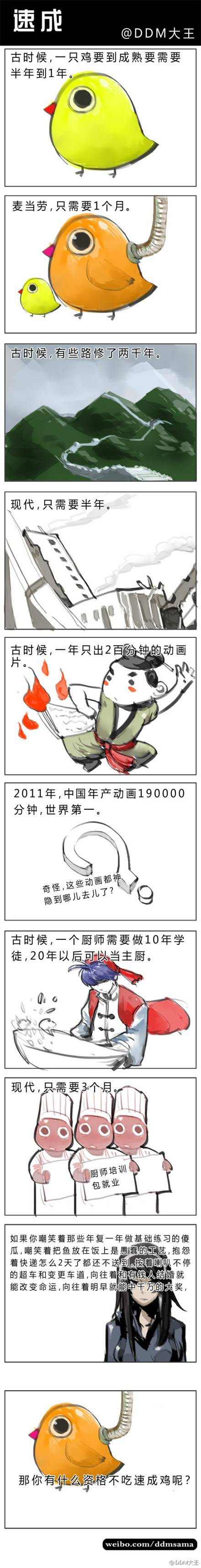 邪恶漫画爆笑囧图第353刊：童话的长大