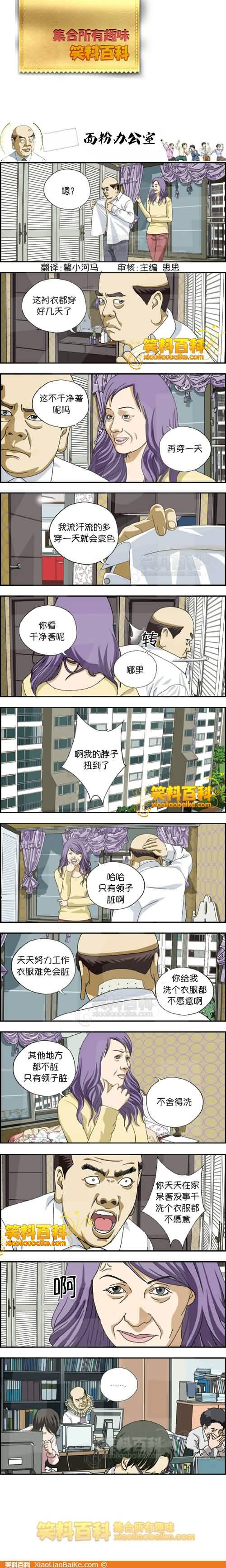 邪恶漫画爆笑囧图第354刊：追跑