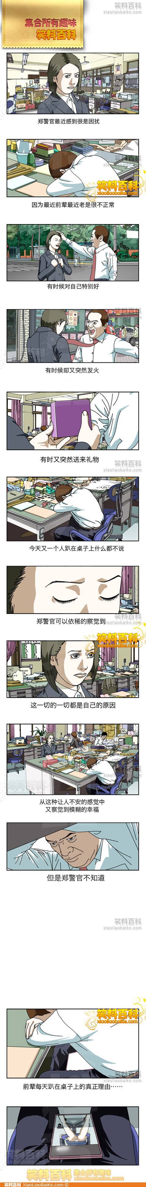 邪恶漫画爆笑囧图第77刊：神奇的秘方