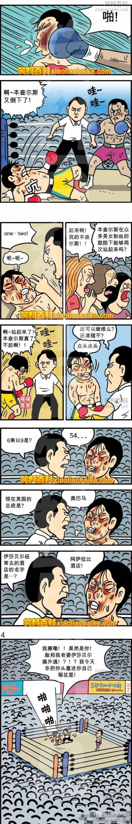 邪恶漫画爆笑囧图第65刊：逃跑