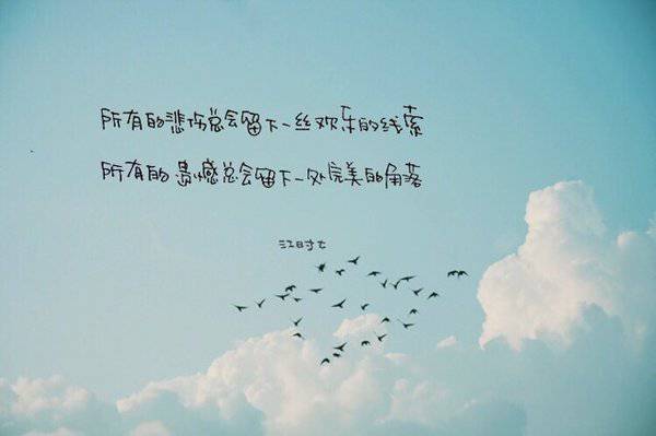 2016最新唯美意境非主流带字图片