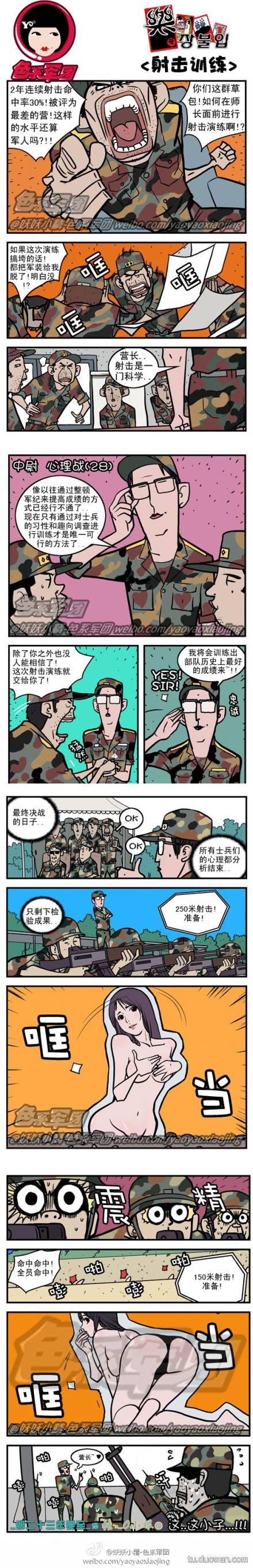 重口味邪恶漫画第17弹：不孕不育聚会 你值得加入