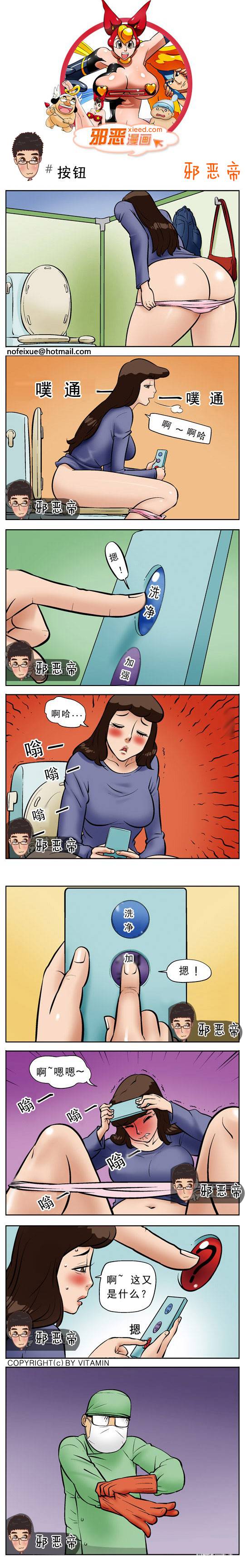 邪恶漫画爆笑囧图第331刊：白雪公主