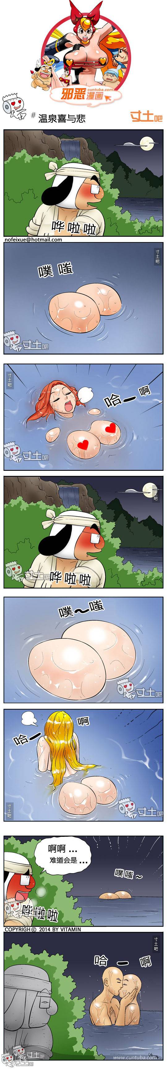 邪恶漫画爆笑囧图第299刊：快点！快来不及了！